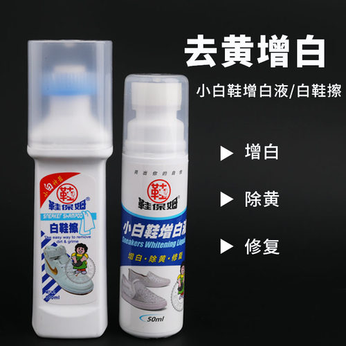 مایع تمیزکننده کفش مدل white