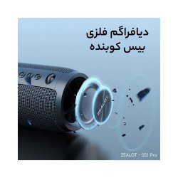 اسپیکر بلوتوثی قابل حمل zealot مدل S49 Pro