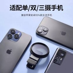 لنز پلاریزه گیره‌ای موبایل